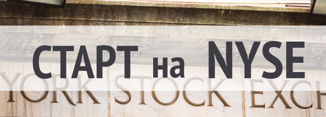 Курс обучения торговле на NYSE от SDG TRADE_0.png